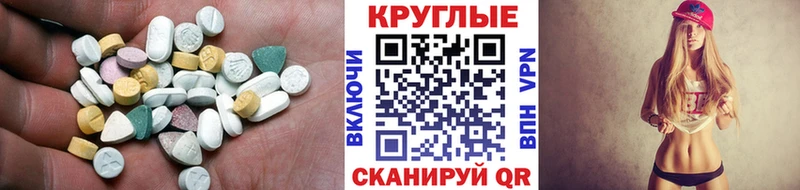 ЭКСТАЗИ XTC  Гороховец 